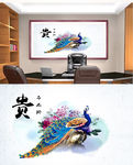 孔雀图