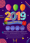 2019新年 海报设计 猪年