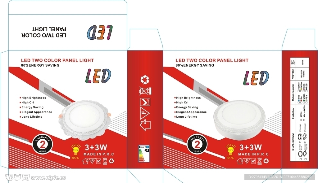 LED 天花灯彩盒