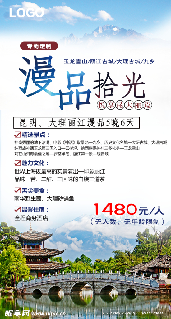 漫品拾光