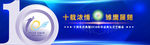 2018年毕业典礼文艺晚会背景