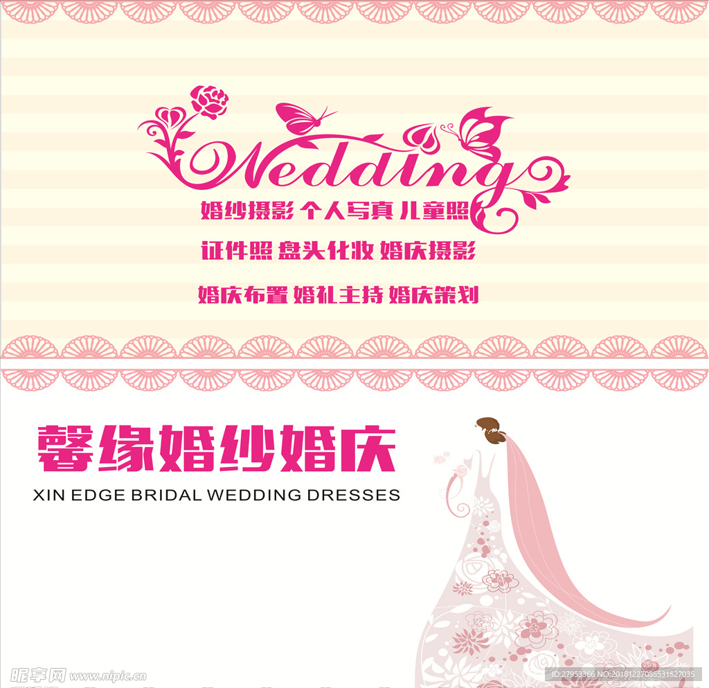 婚庆 名片