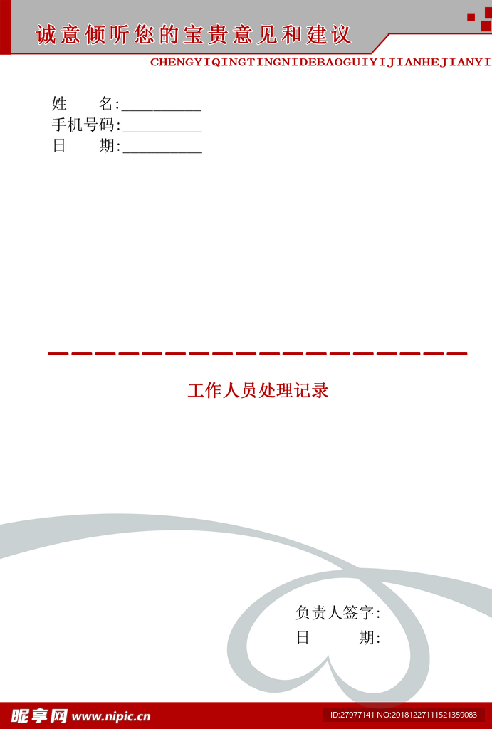 折页内页