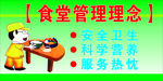 食堂标识牌