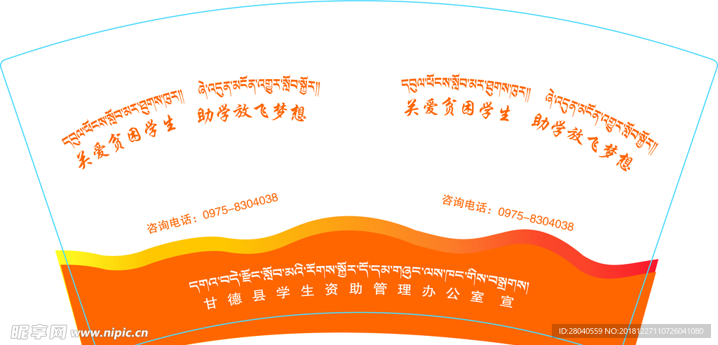 纸杯模板