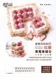 遇见蛋糕