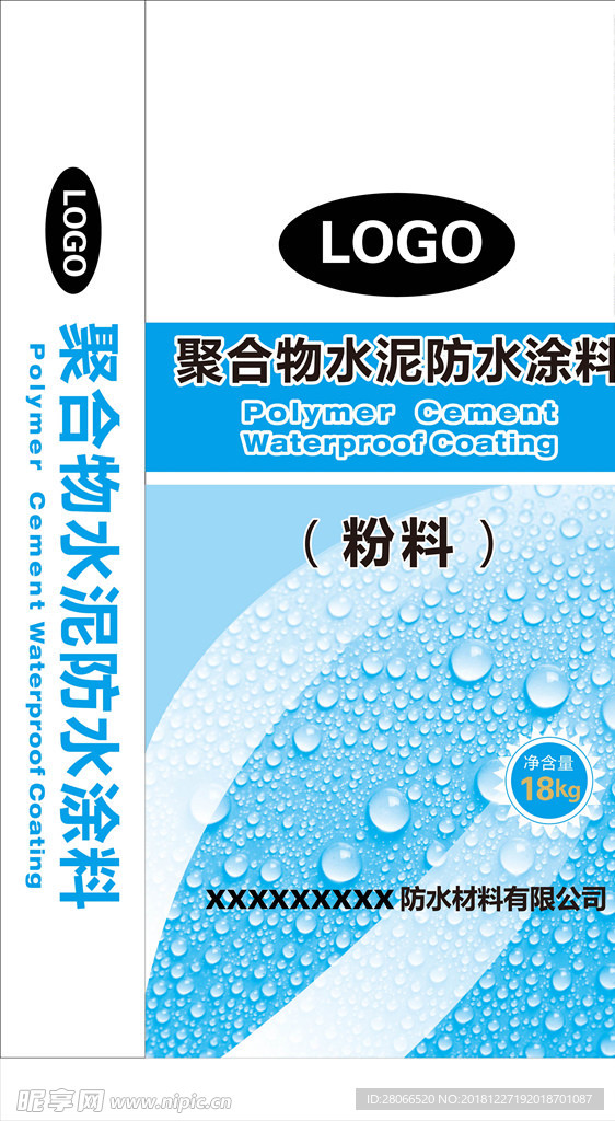 聚合物水泥防水涂料