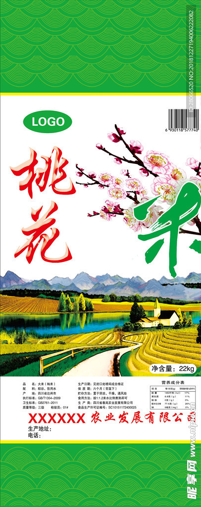 桃花香米