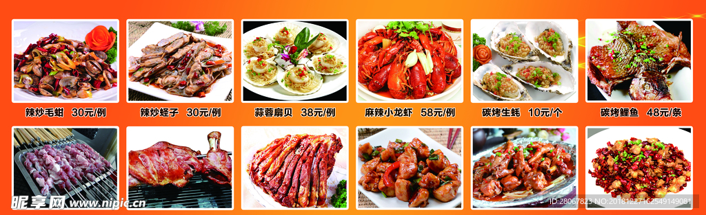 美食
