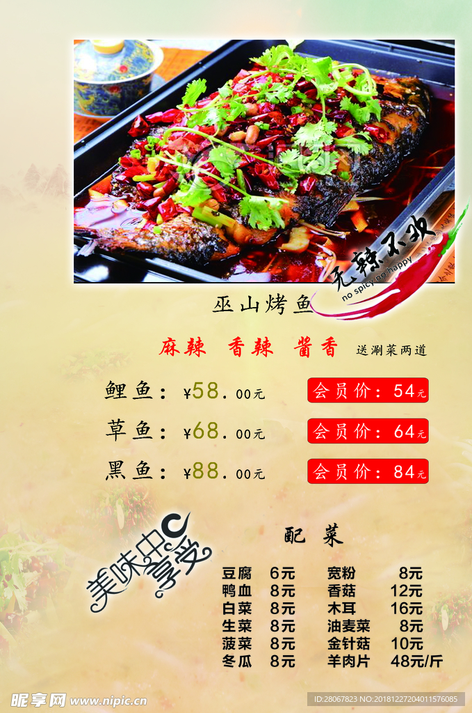 美食