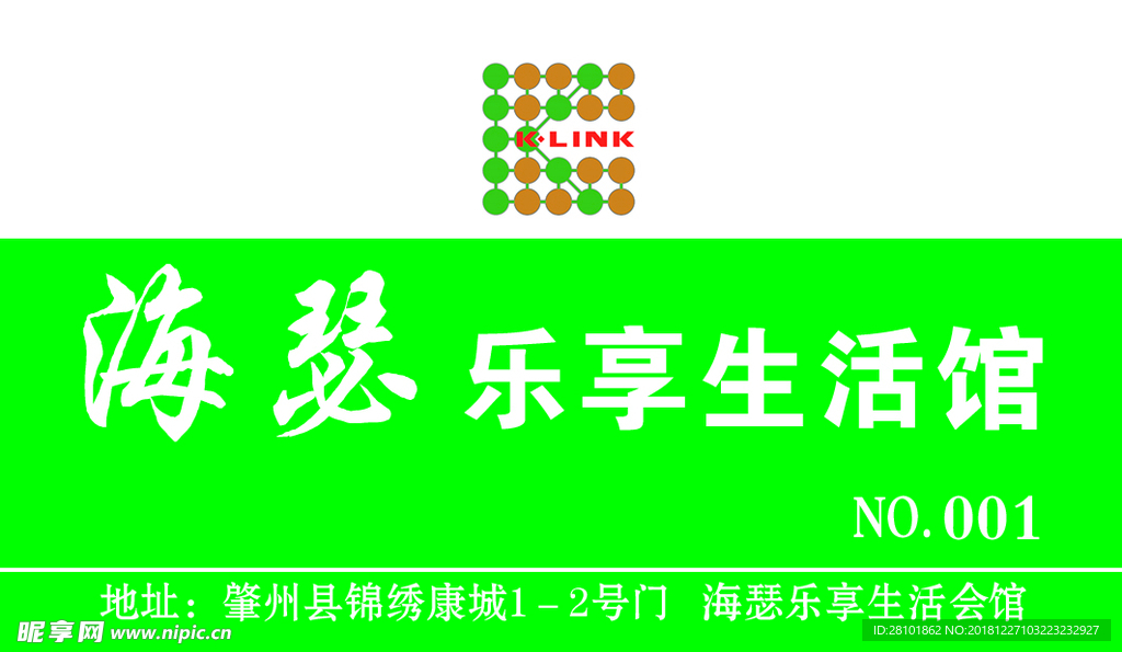 海瑟乐享生活馆促销卡