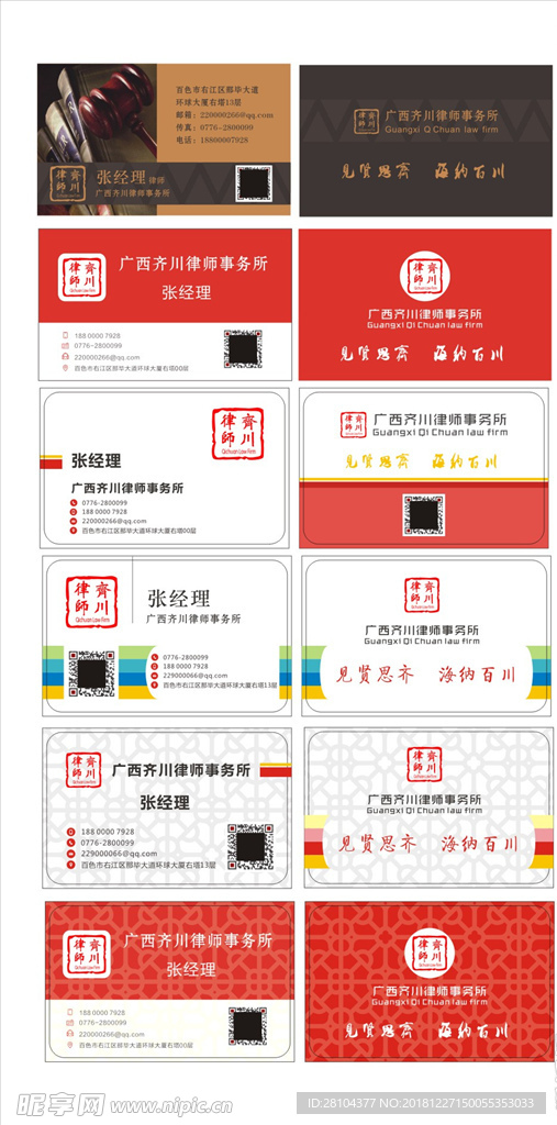简约 简单 律师名片