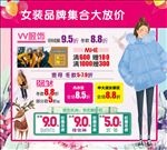 女装品牌