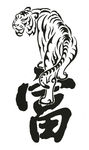 老虎