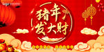 2019新年新春企业年会背景