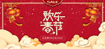 2019欢乐春节元旦新年晚会