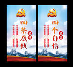 四个自信