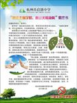 控烟戒烟无烟倡议书