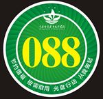 绿色圆形号码贴