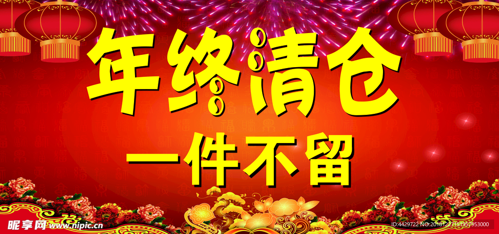 红色喜庆背景