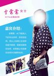 人物展架