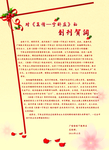 贺卡内文
