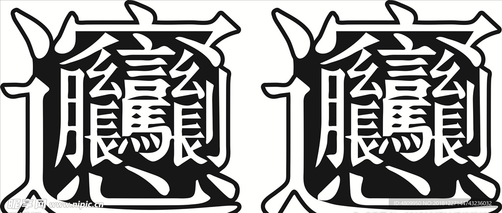 biangbiang面