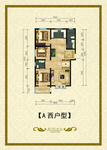 A西户型