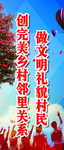 乡村振兴