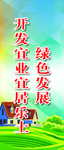 乡村振兴道旗