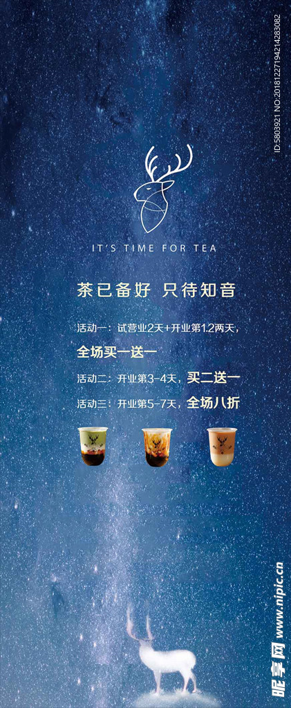 鹿角巷