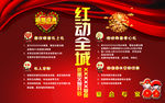 红动全城  新婚庆典