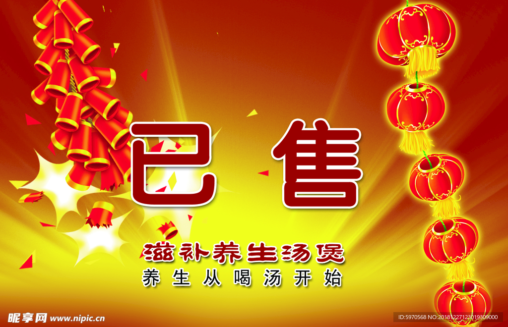 灯笼  卡片