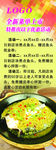 全新菜单 上市