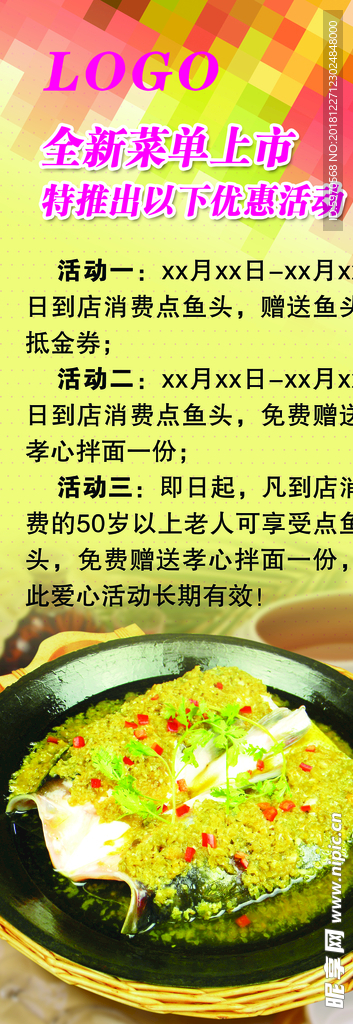 全新菜单 上市