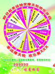 大转盘 绿色底