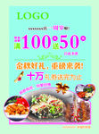 餐厅饭店宣传单