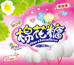 棉花糖