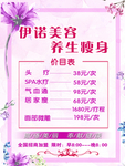 价格表