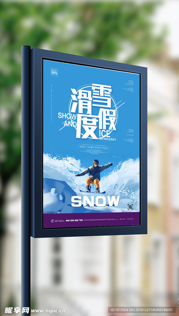 创意插画滑雪运动海报模板设计