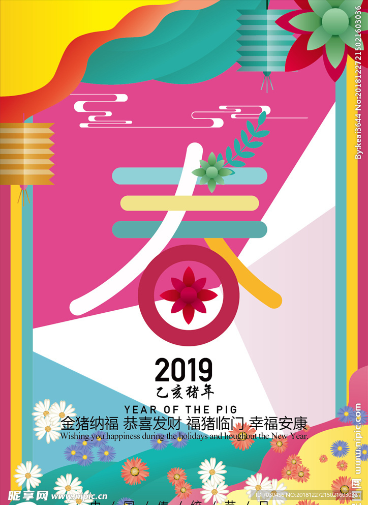 AI2019新春剪纸风格海报