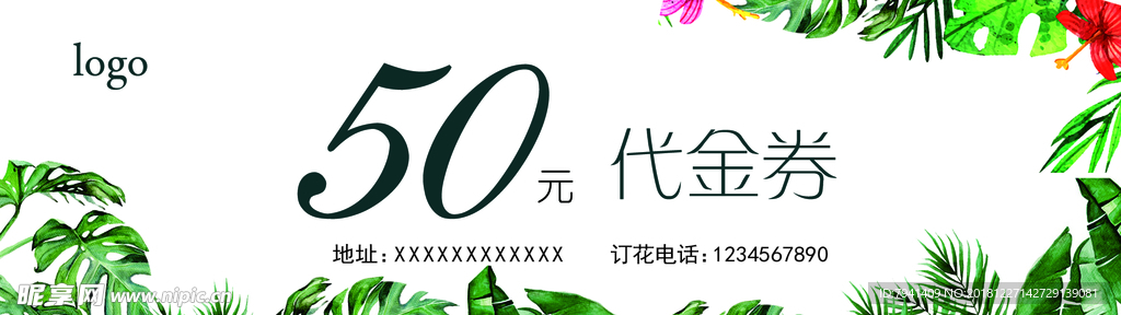 代金券