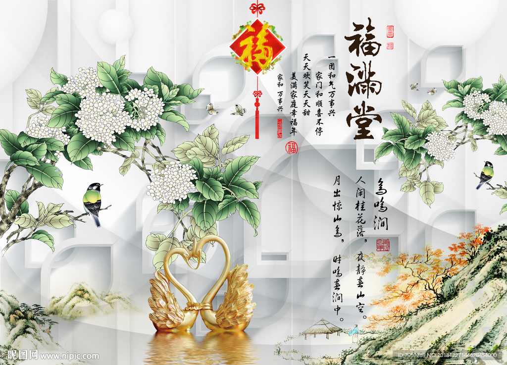 3D背景墙