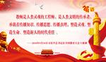 重要讲话