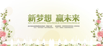 清淡会议背景