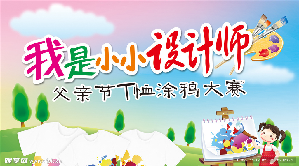 绘画涂鸦
