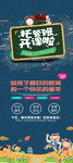 托管班招生展架