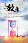 企业文化效率