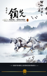 企业文化领先