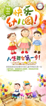 幼儿园招生辅导